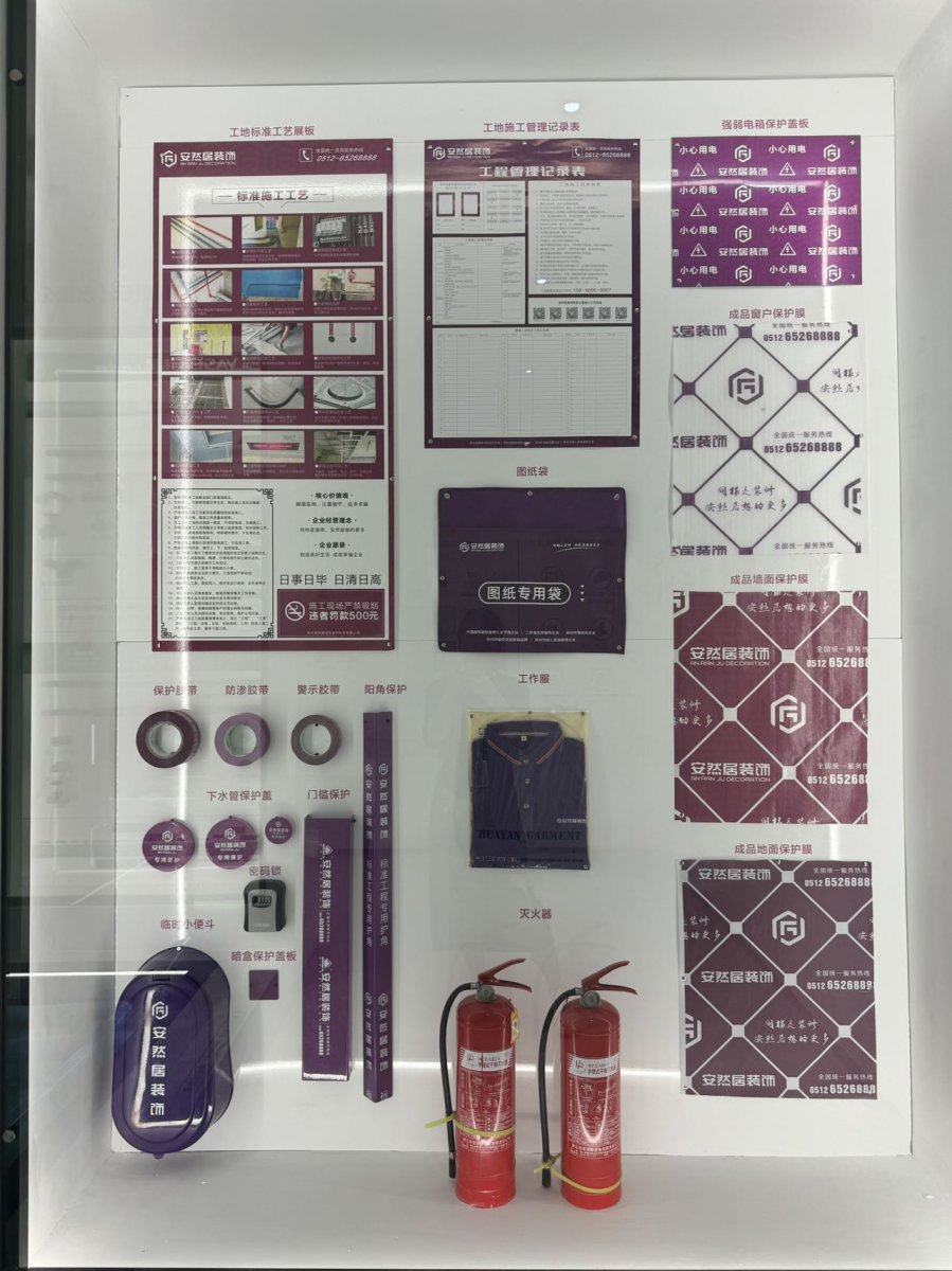 安然居找璐璐