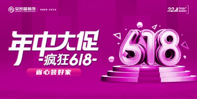 瘋狂618，安然居年中大促，線上預約享優惠→